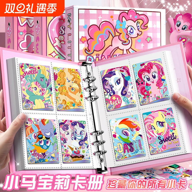 小马宝莉卡册卡片收纳册活页四九宫格A5A4卡包小卡卡册内页大容量