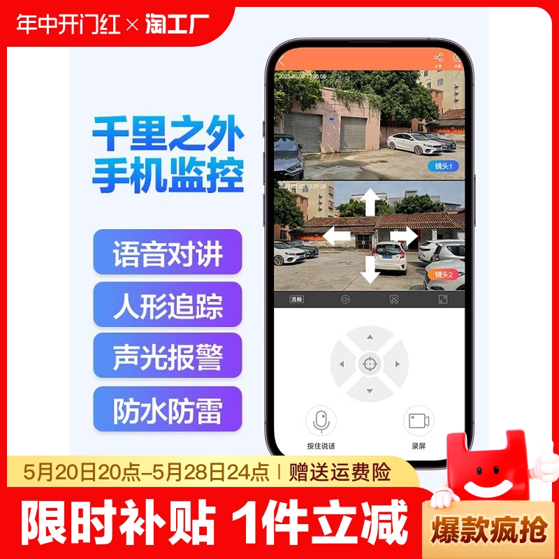 小米监控家用远程连手机室外无线摄像头360度全景夜视摄影带语音
