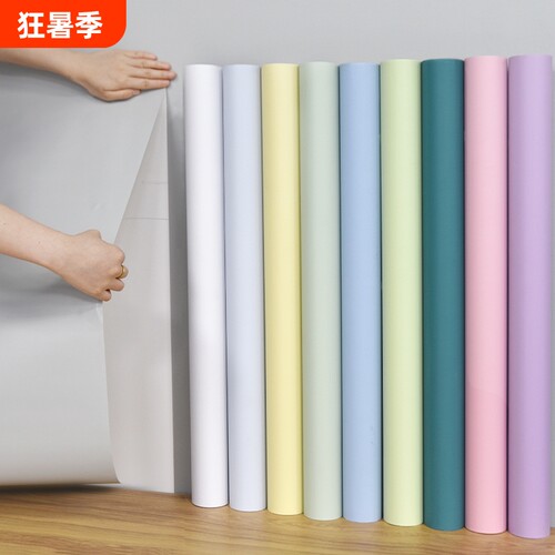 卧室宿舍房间出租房墙贴纸墙纸