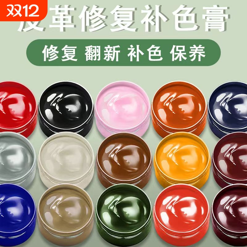 皮革染色剂皮具修补上色皮包沙发皮鞋修复漆破皮真皮衣补色膏翻新