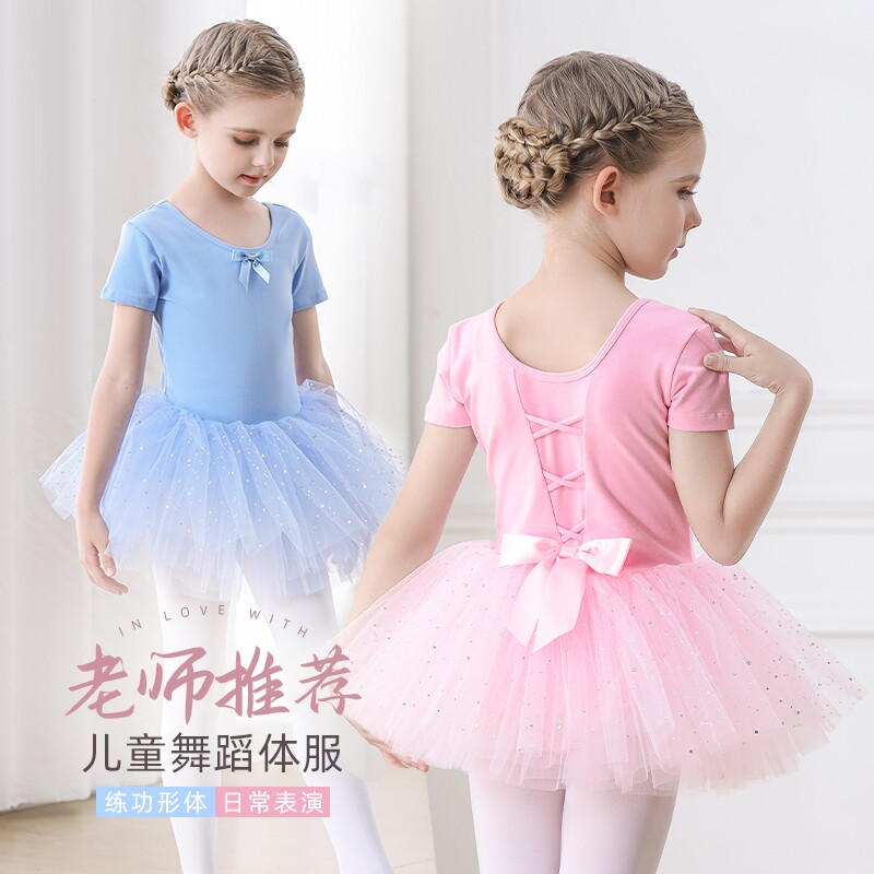舞蹈服儿童夏季短袖女童中国舞练功服连体跳舞衣芭蕾舞裙幼儿套装