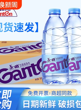 景田纯净水560ml*24瓶整箱特批价家庭办公会议小瓶饮用水非矿泉水