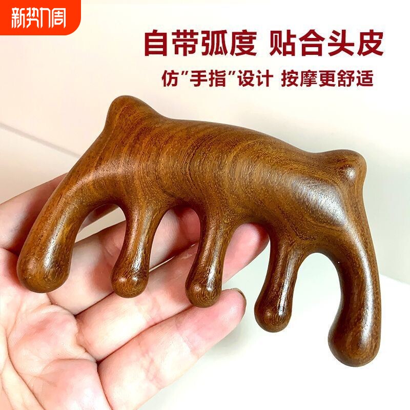 檀木经络梳头皮按摩梳宽齿专用刮痧按摩梳子小浣熊穴位脸部眼部
