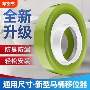 移位法兰密封圈马桶移位器偏心坐便器不专用防臭法兰圈防漏橡胶