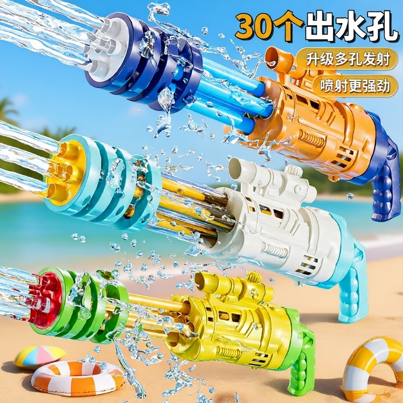 加特林抽拉式水枪|超1.8万次加购