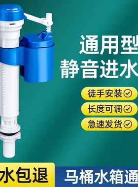 马桶配件进水阀排水阀老式通用水箱抽水上水冲水箱按钮家用开关