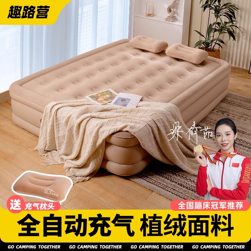 趣路营充气床垫全自动露营户外家用打地铺气垫床便携帐篷充气床