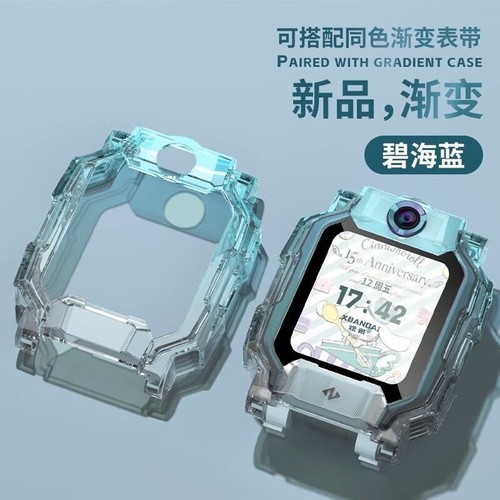 适用小天才手表透明保护壳