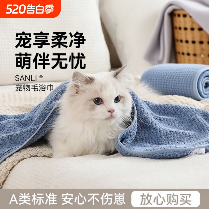 宠物吸水浴巾A类毛巾小猫狗狗洗澡巾速干柔软擦脚不沾毛超厚耐脏