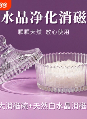 天然水晶消磁石摆件净化碗