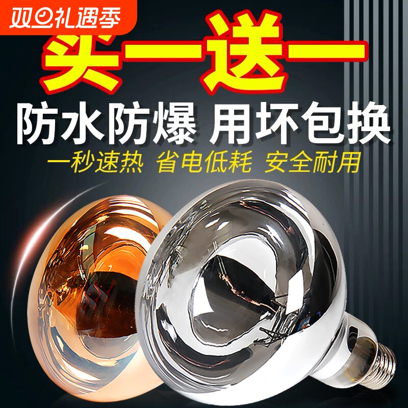 浴霸灯泡取暖275WE27螺纹口防爆浴室家卫生间照明防水红外线速