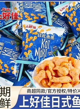 上好佳日式鱼果海苔味50包薯片儿童膨化零食办公室休闲解馋小吃