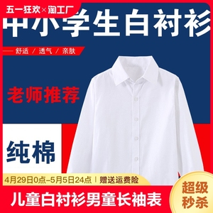 春夏翻领小学生校服长袖衬衫