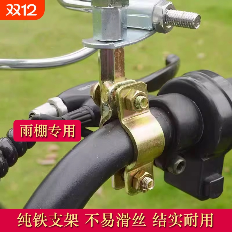 通用电动车雨棚底座铁镜座遮阳伞反光镜后视镜支架固定配件加高