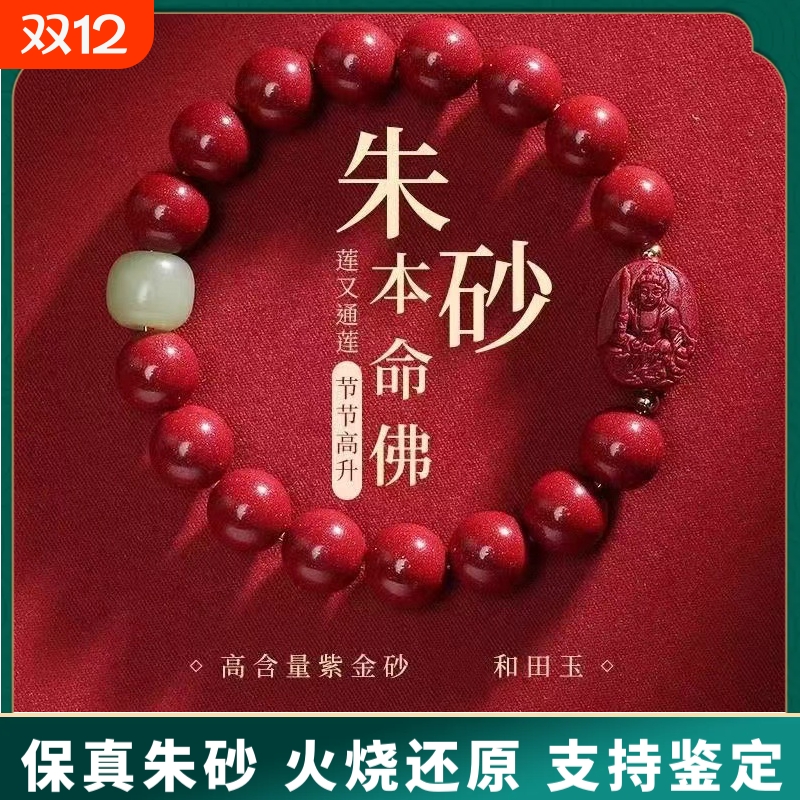 原矿朱砂手串真货紫金砂十二生肖本命佛玉珠手串手链女真品散批