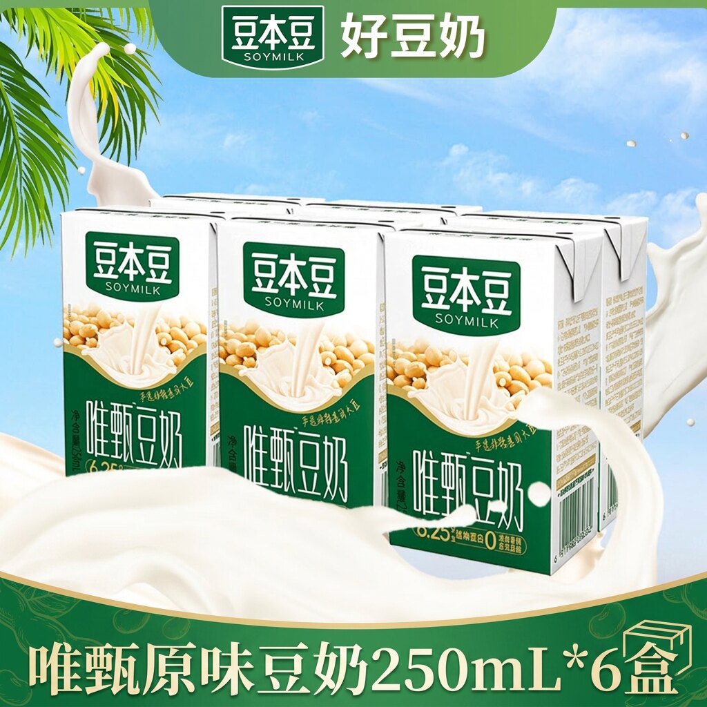豆本豆豆奶250ml6盒/组多口味营养早餐健康饮品儿童成人皆宜 - 实物图