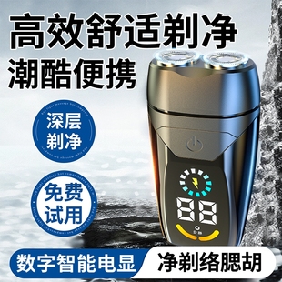 男式 迷你刮胡刀胡须刀便携式 刮胡子刀 2024新款 剃须刀电动智能男士