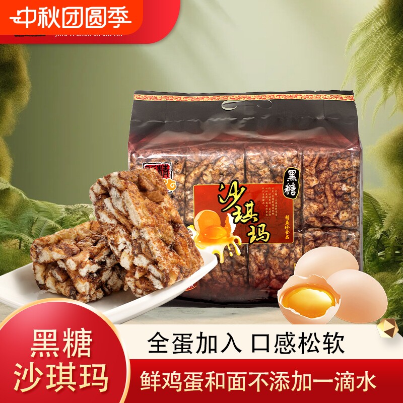 精益珍黑糖沙琪玛办公室零食小吃充饥夜宵整箱营养早餐糕点点心