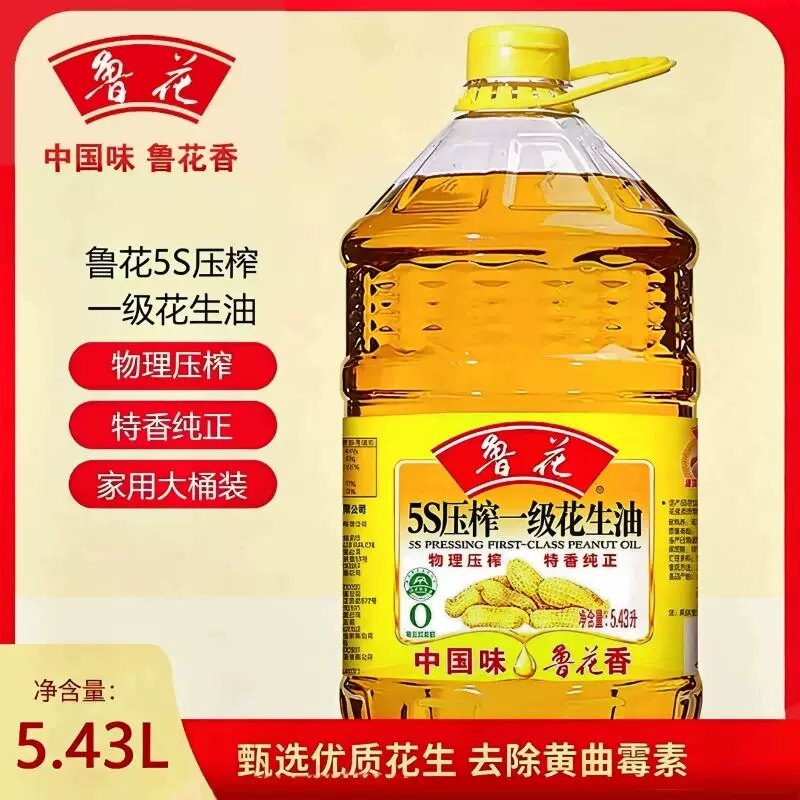 鲁花5S压榨一级花生油5.43升大桶健康物理油食用家用桶装烹饪图片