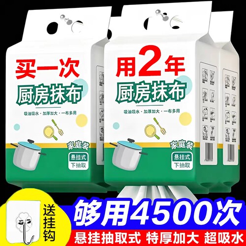 厨房专用纸巾悬挂式厨房用纸
