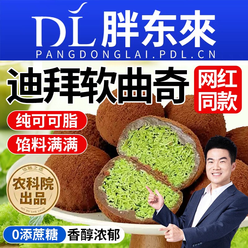 迪拜巧克力软曲奇饼干手工现做开心果丰富香糯拉丝官方旗舰店早餐