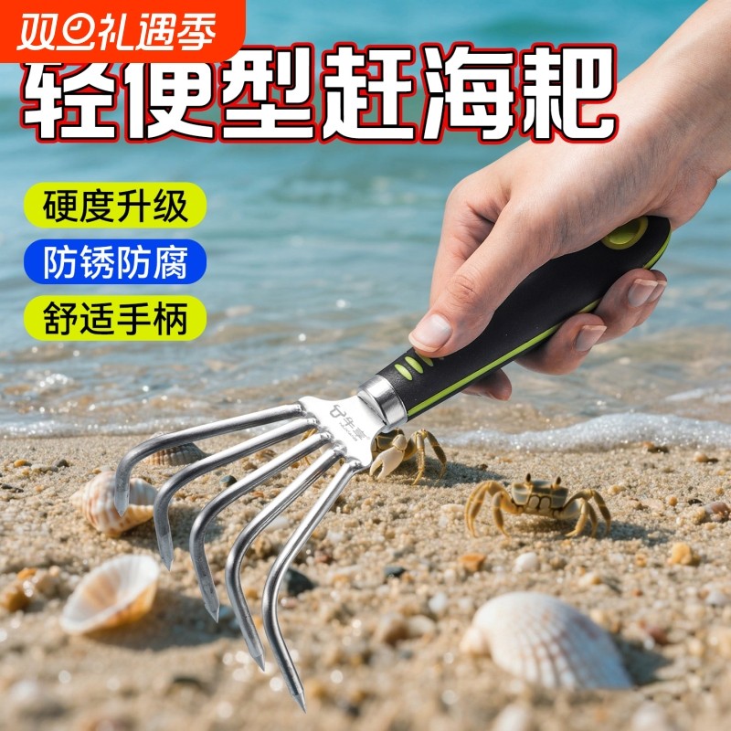 专业级赶海耙子加厚小耙子松土神器钉耙扒草种菜沙滩蚬子多功能耙