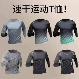 跑步健身训练户外登山秋冬打底 新款 速干衣男长袖 t恤运动上衣秋季