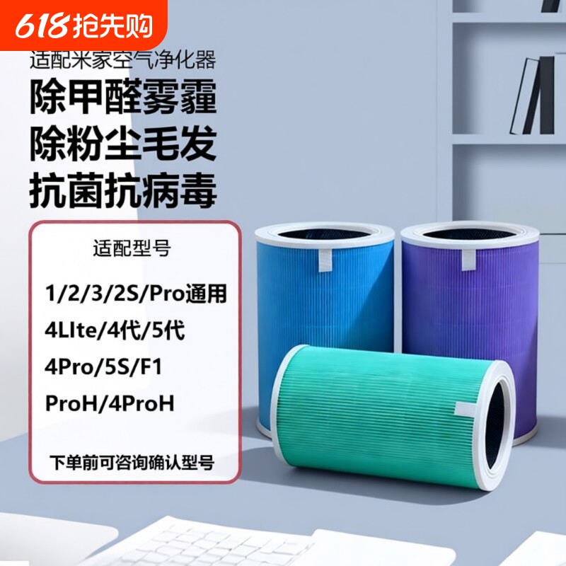 适配小米空气净化器滤芯4lite过滤网1代/2代/2S/3代/P