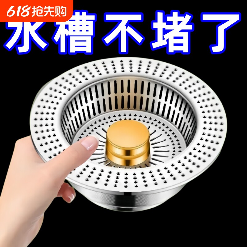 厨房水槽过滤网弹跳芯下水器通用洗碗池洗菜盆漏水塞提篮防虫防臭
