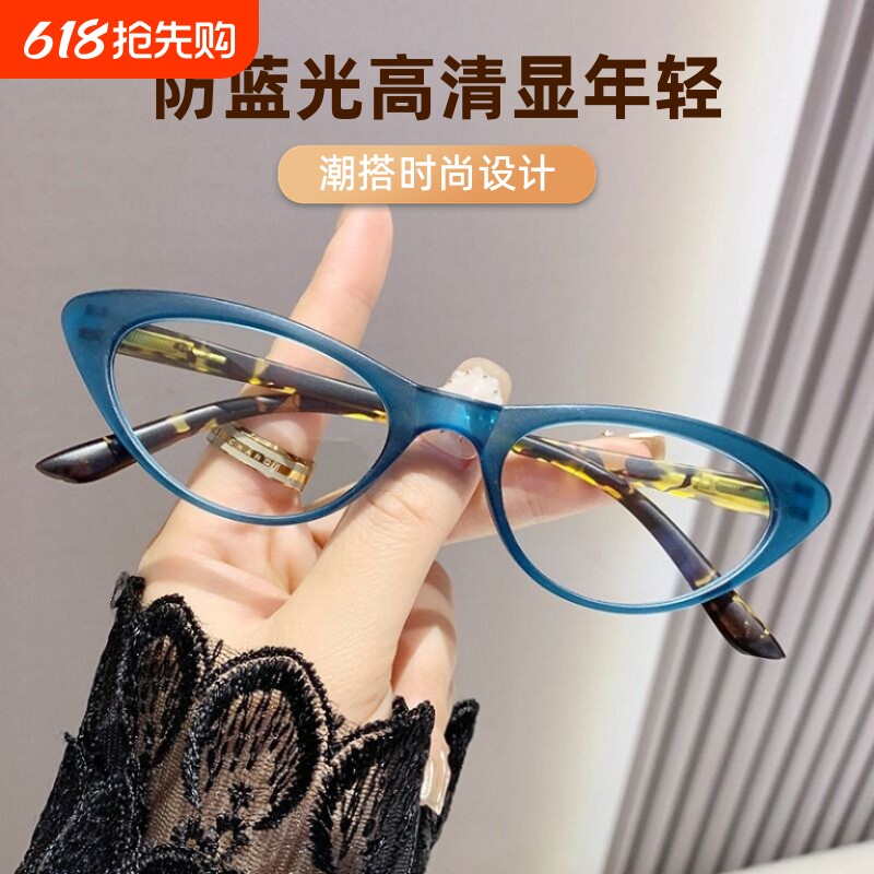 猫眼显年轻时尚老花镜ins时尚镜阅读复古女士个性老花眼镜新款