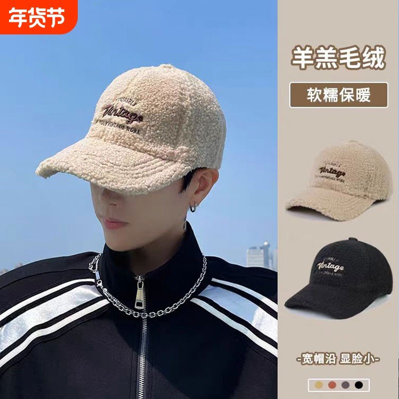 羊羔毛绒棒球帽女秋冬季2025年新爆款时尚帽子秋冬毛茸茸鸭舌帽男,服饰配件/皮带/帽子/围巾,帽子,淘宝优惠券,粉丝福利购,淘宝优惠卷