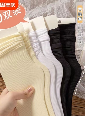 袜子女夏中筒袜夏季薄款堆堆袜冰丝袜白色短袜小腿袜黑色冰冰袜