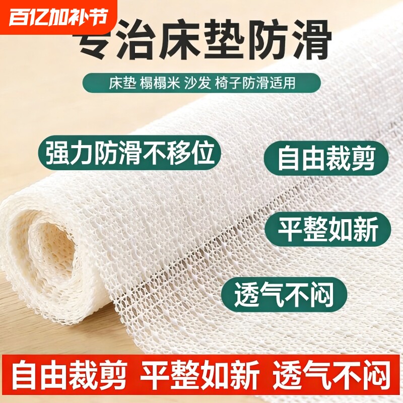 防滑神器垫家用地垫防滑垫地毯衬垫沙发坐垫凉席垫网状乳胶止滑垫