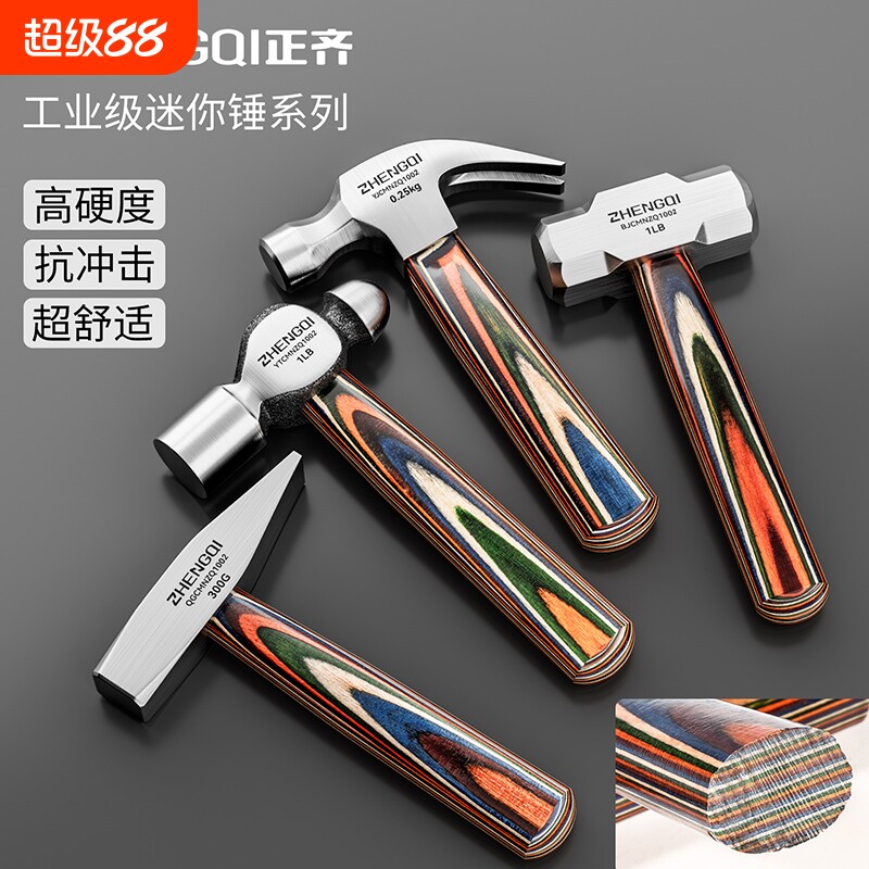 羊角锤钳工锤珠宝锤迷你手工锤木柄手工小钉锤木工专用一体成型锤图片