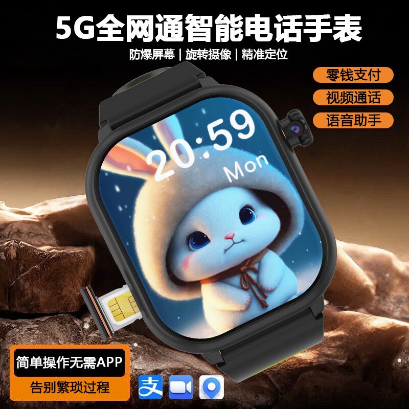博翌扬5G全网通儿童智能电话手表多功能旋转摄像定位支付可插卡B3
