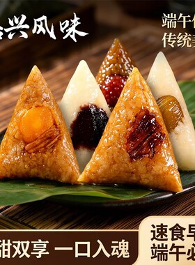 粽子新鲜鲜肉粽蛋黄肉粽360克