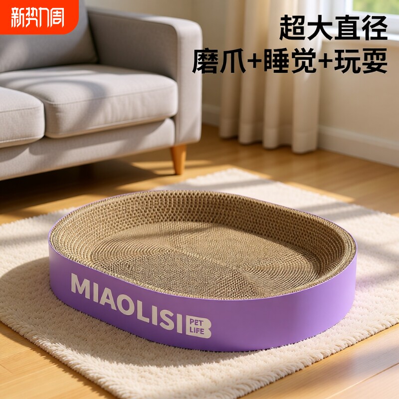 猫抓板猫窝一体猫爪板圆形磨爪器耐抓耐磨不掉屑瓦楞纸猫咪用玩具