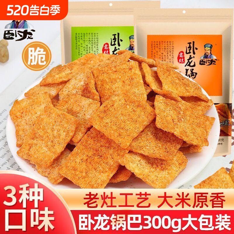 卧龙老灶锅巴300g小零食襄阳特产花椒休闲食品猫耳朵麻辣袋装夜宵