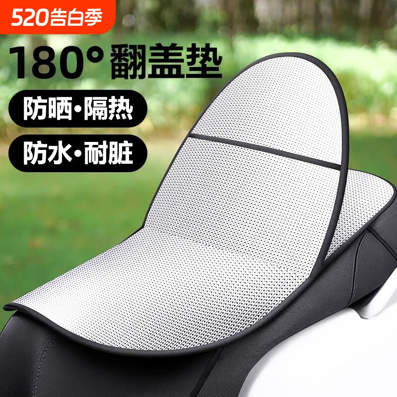 电动车防晒坐垫夏季隔热防烫电瓶座垫套防水通用摩托车隔热垫坐垫