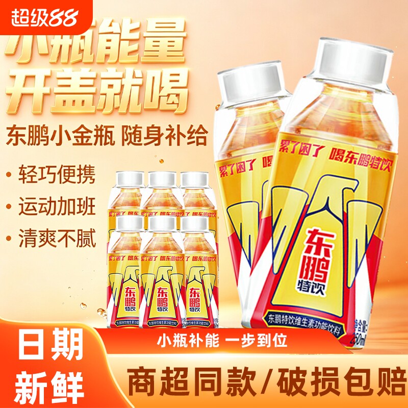 东鹏特饮小金瓶果味饮料瓶装250ml能量保健食品整箱抗疲劳饮料图片