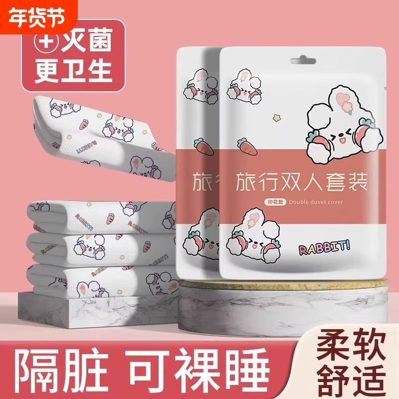 旅行一次性床单被罩枕套被套四件套旅游酒店双人床上用品隔脏浴巾,户外/登山/野营/旅行用品,一次性床单被套,淘宝优惠券,粉丝福利购,淘宝优惠卷