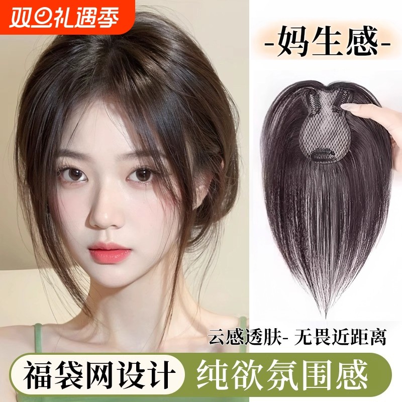 八字刘海假发女片头顶增发量蓬松彷真发假刘海高颅顶遮白发假发片