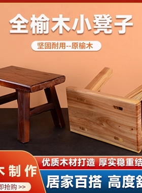 实木小板凳家用弄堂记忆娇娇妹舞蹈道具儿童凳子小儿垂钓晨渔光曲