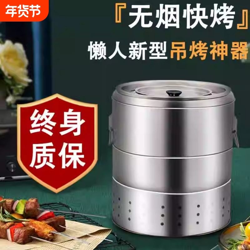 无烟烧烤炉家用烧烤架户外炉子烤肉串不锈钢桶吊炉圆形方便携带,户外/登山/野营/旅行用品,烧烤炉/烤架,淘宝优惠券,粉丝福利购,淘宝优惠卷