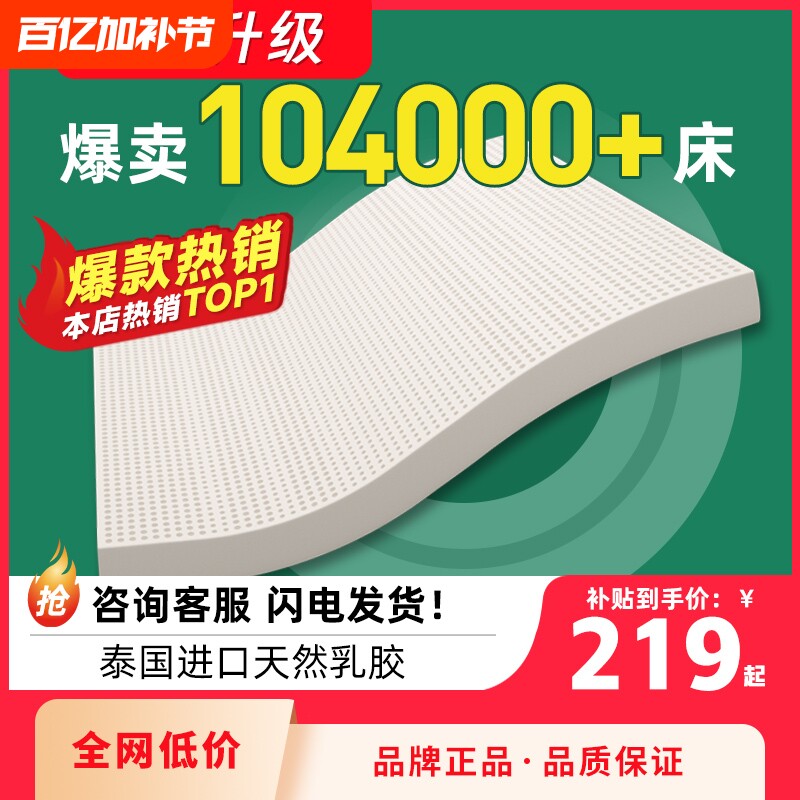 乳胶床垫1.8m泰国进口天然橡胶纯软垫家用薄款10cm儿童乳胶垫压缩