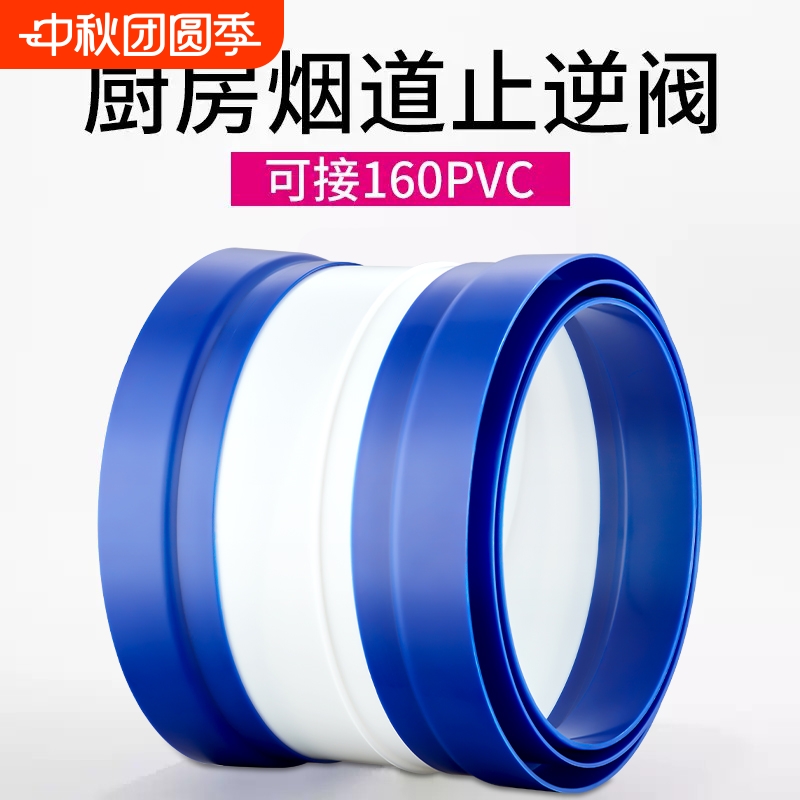 厨房专用160PVC管道止回阀