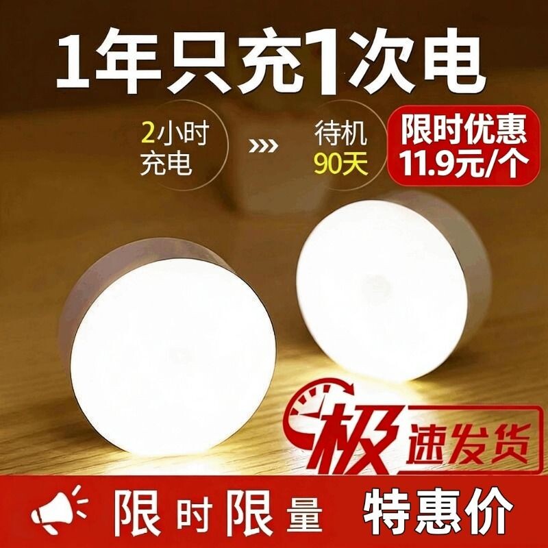 人体感应灯家用小夜灯充电卧室智能楼道声控灯B走廊磁吸新款过道