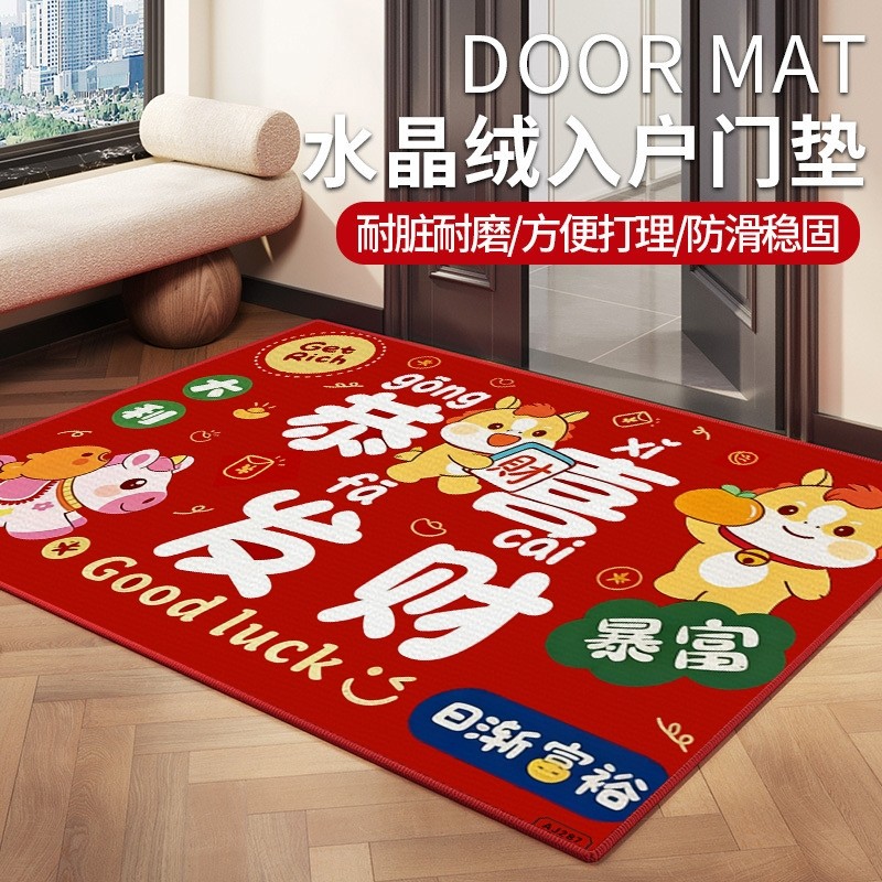 入户地垫马年脚垫喜庆红色进门门垫家用防滑地毯新年门口垫子玄关,居家布艺,入户地垫,淘宝优惠券,粉丝福利购,淘宝优惠卷