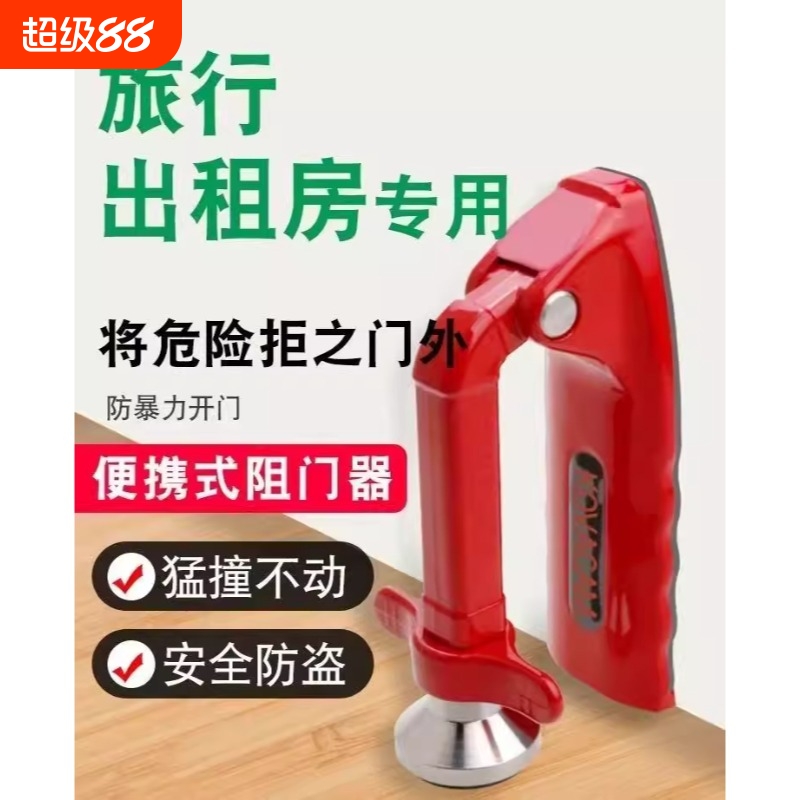 顶门阻门器酒店安全家用独居堵门女生防盗抵门挡门阻防撞神器便携