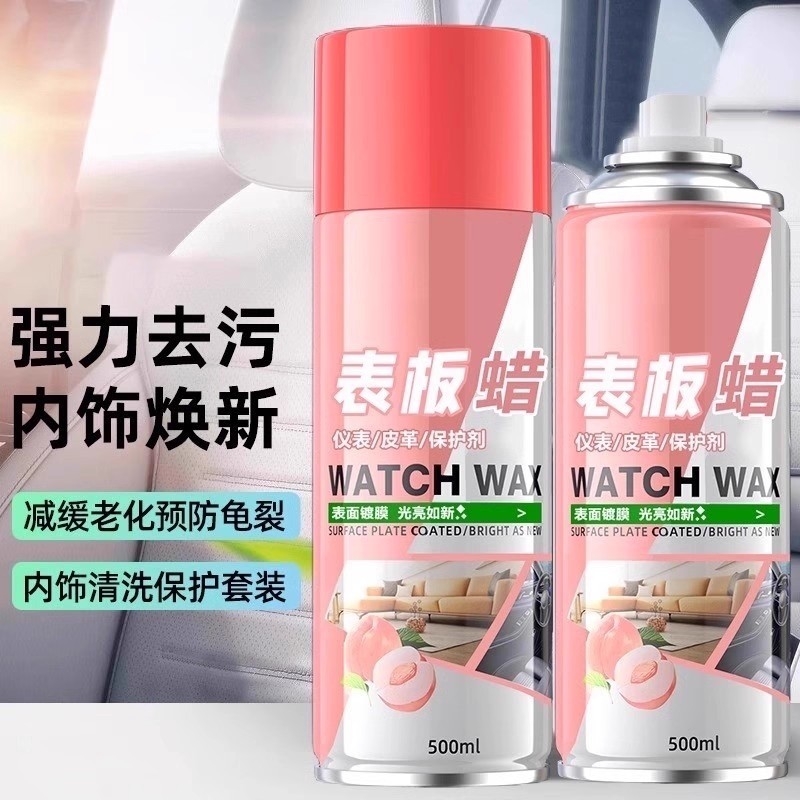 汽车内饰镀膜塑料件去污翻新剂表